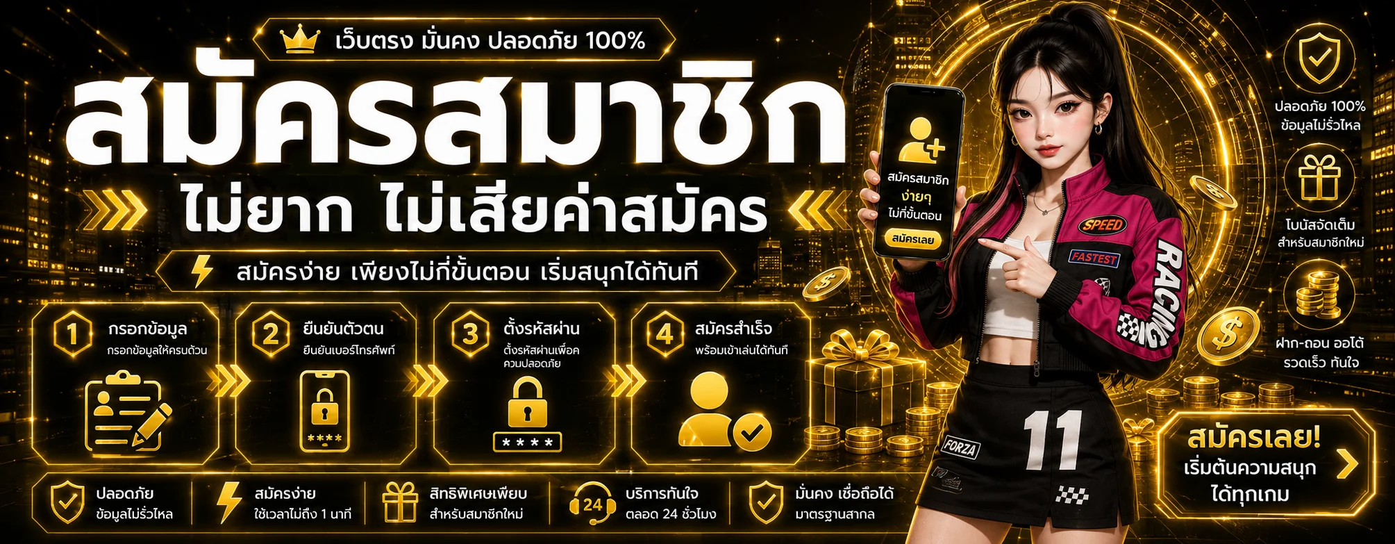 จุดเด่น SLOT1BET เว็บสล็อตเว็บตรง ฝากถอนออโต้ ไม่มีขั้นต่ำ