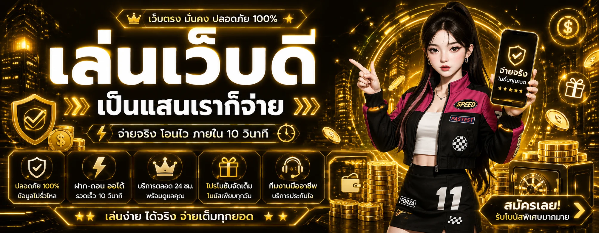SLOT1BET เว็บสล็อต ฝากถอนออโต้ ไม่มีขั้นต่ำ 2568